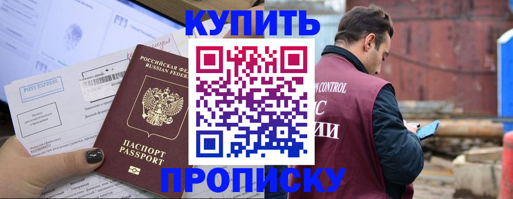 прописка паспорт в Юрюзани