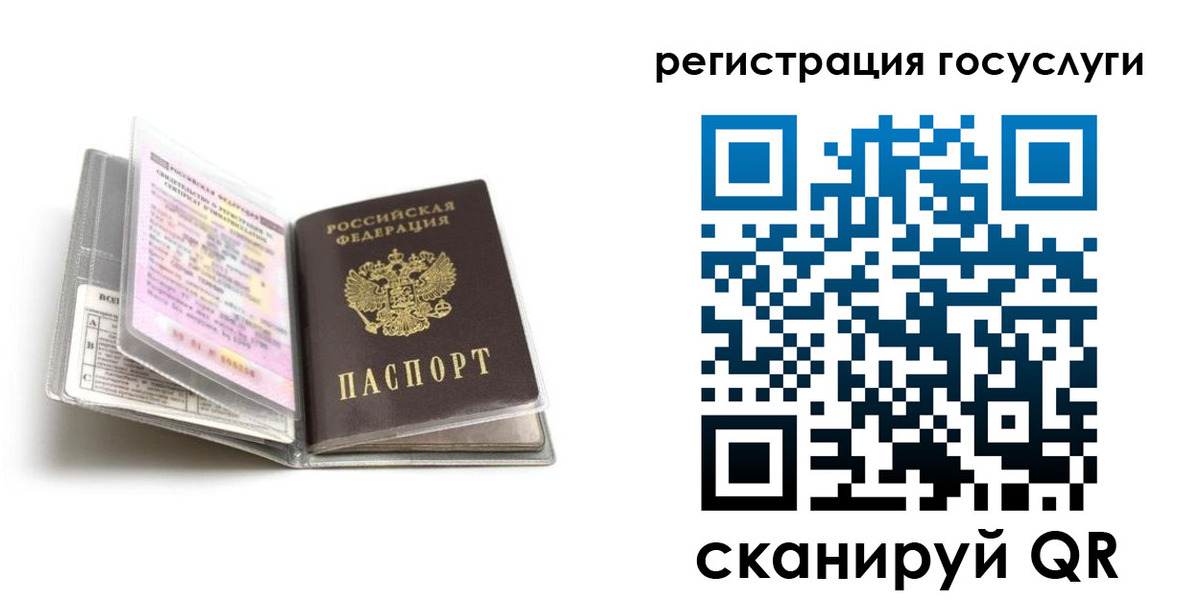 прописка от собственника в Юрюзани