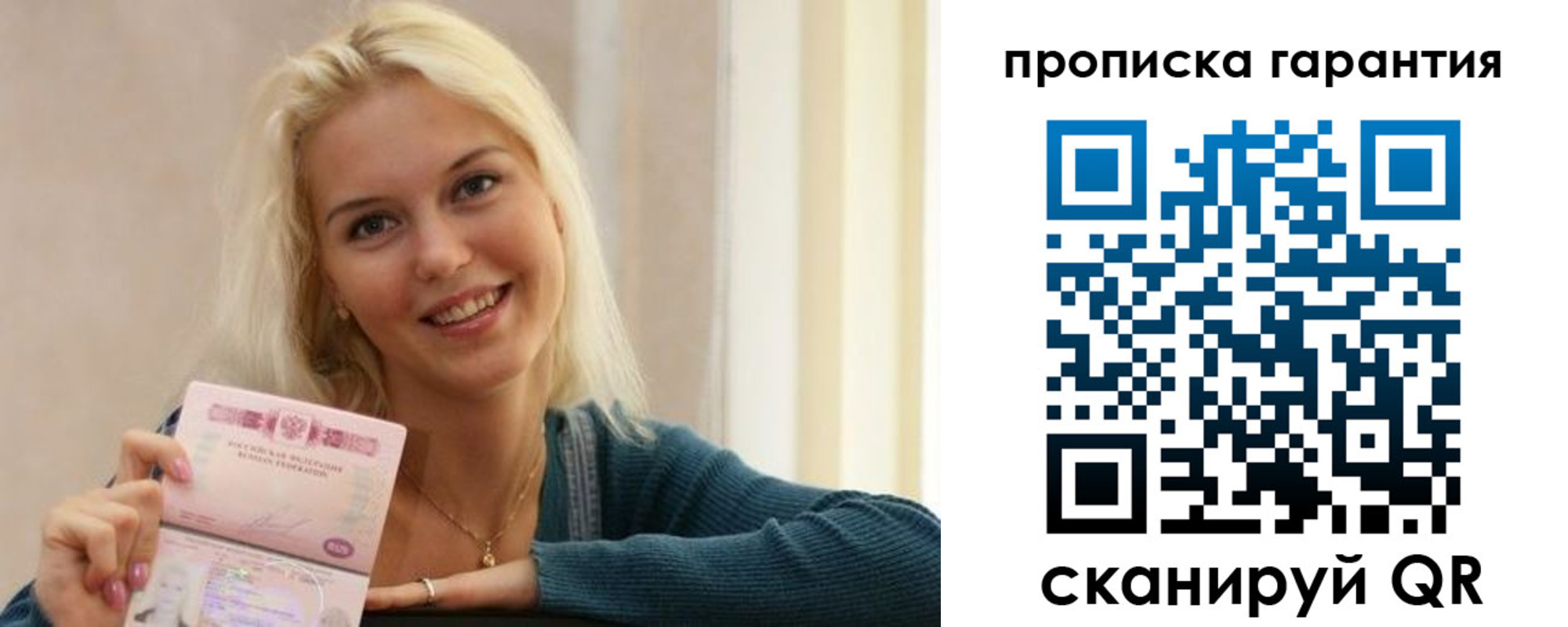 прописка для школы в Юрюзани