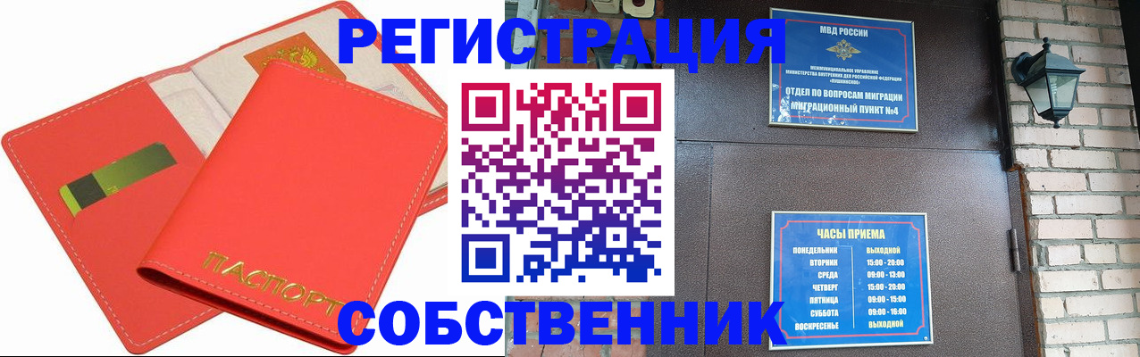временная регистрация для школы в Юрюзани