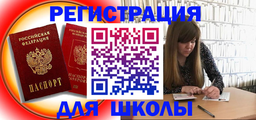 прописка штамп в Юрюзани