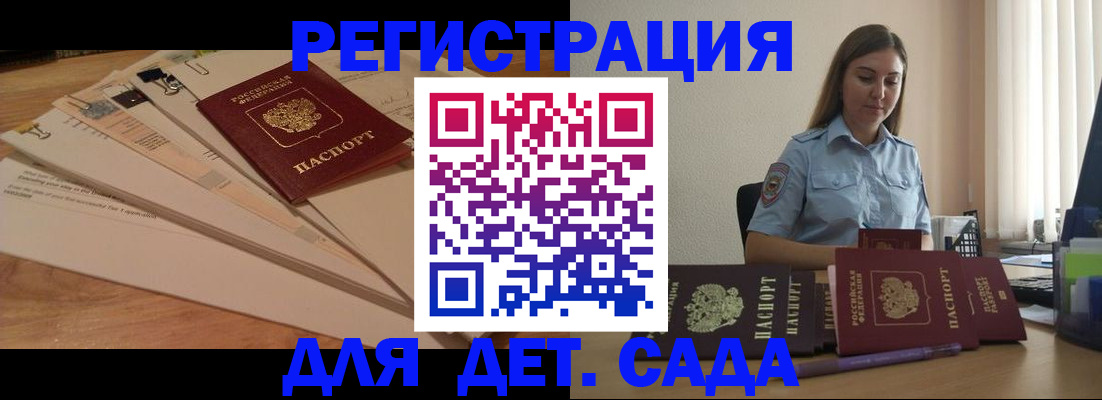 прописка для кредита в Юрюзани