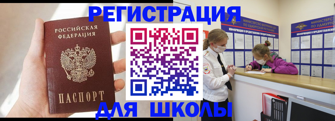 временная регистрация госуслуги в Юрюзани